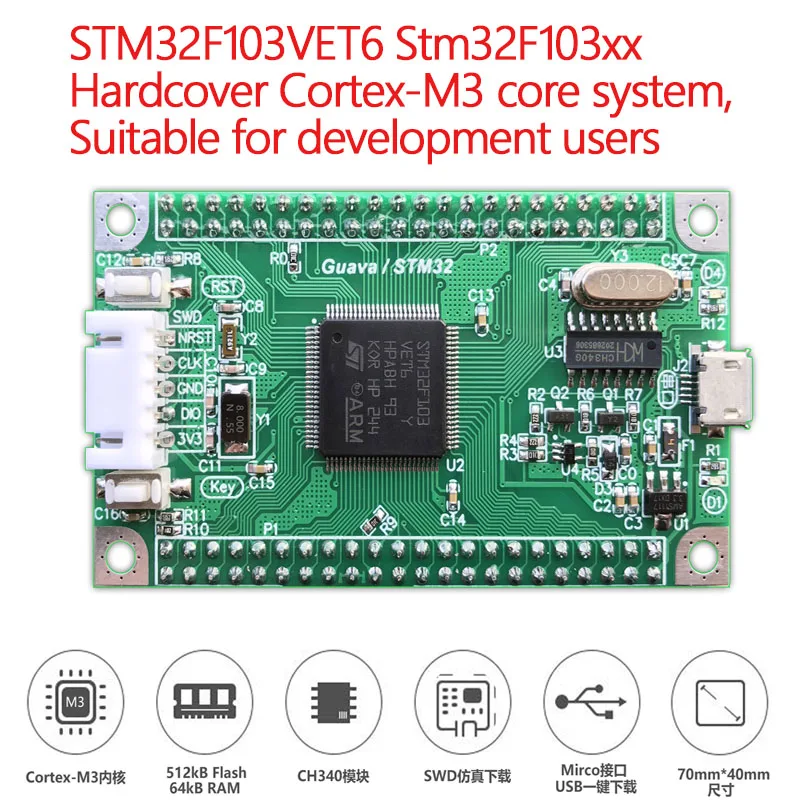 

Минимальная плата разработки системы STM32F103VET6, USB-последовательный порт для загрузки детской модели