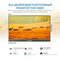 Портативный монитор 15.6" от звучного бренда Arzopa за 5702 руб 
IPS, 1920x1080, 300 кд/м, 60 Гц#1