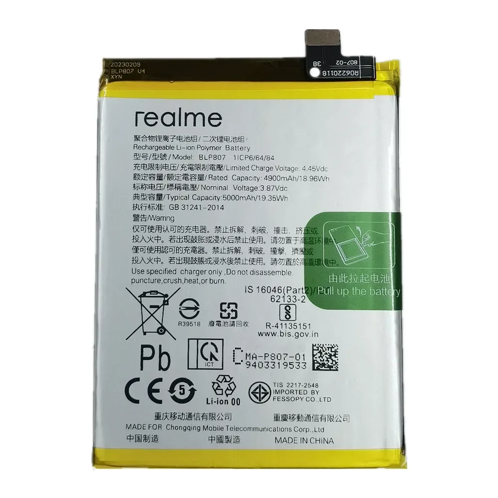 Аккумулятор BLP807 для OPPO Realme 7 / V5 Q2 RMX2117 RMX2111 RMX2112 5000 мАч