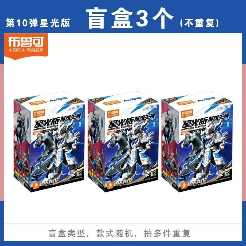Фото Оригинальный конструктор BLOKEES Hero Infinity Starlight Vol.10 Xiang Yu, фигурка аниме-персонажа в закрытой коробке, подарок-сюрприз №5