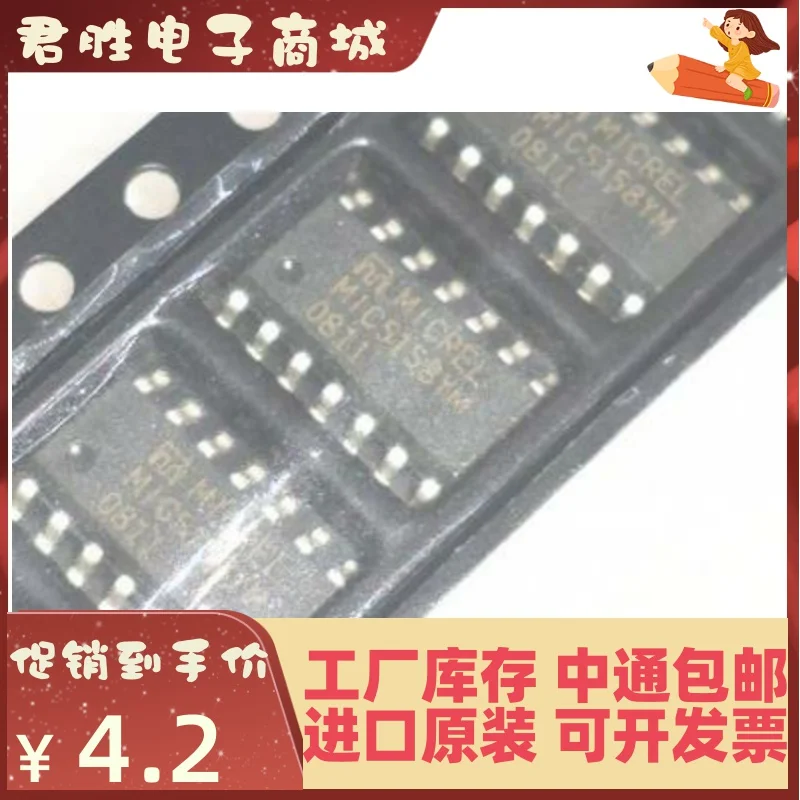 

10 шт., 100% оригинальный новый микросхем MIC5158YM MIC5158 SOP14