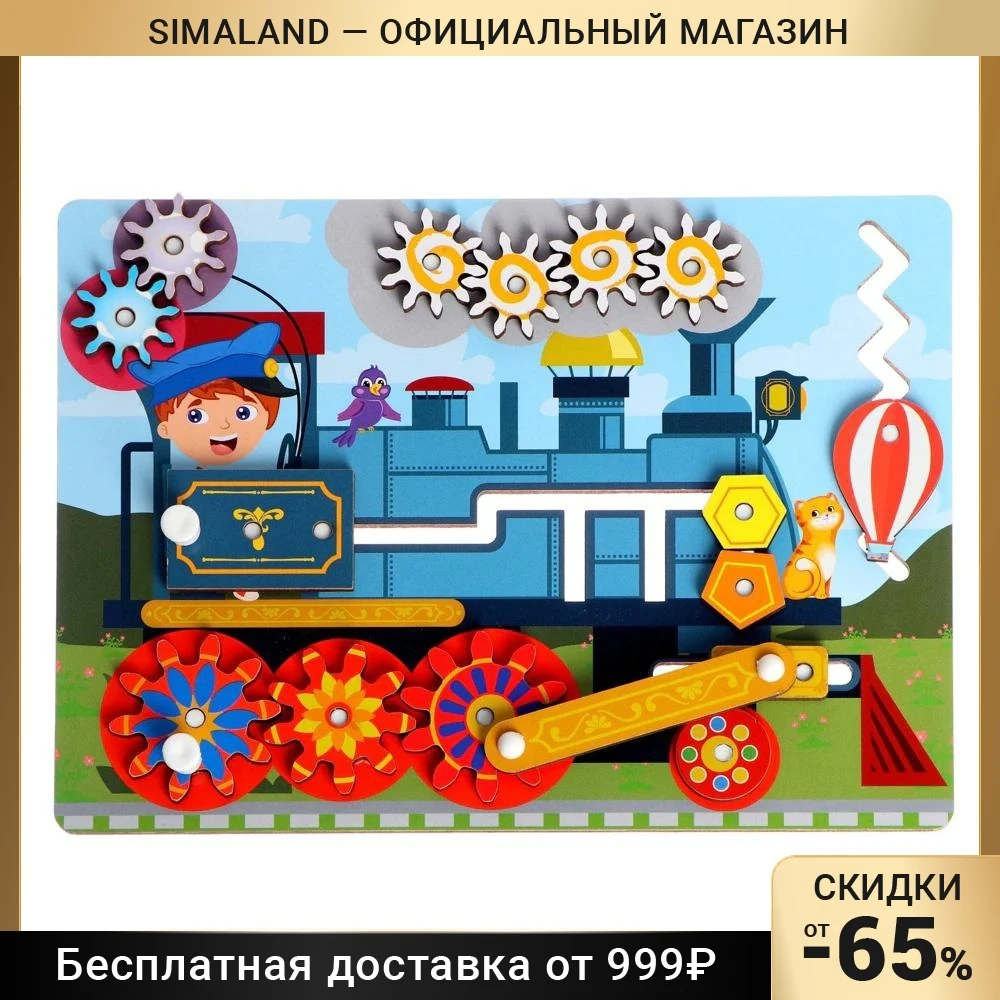 Бизиборд- обучающая доска 