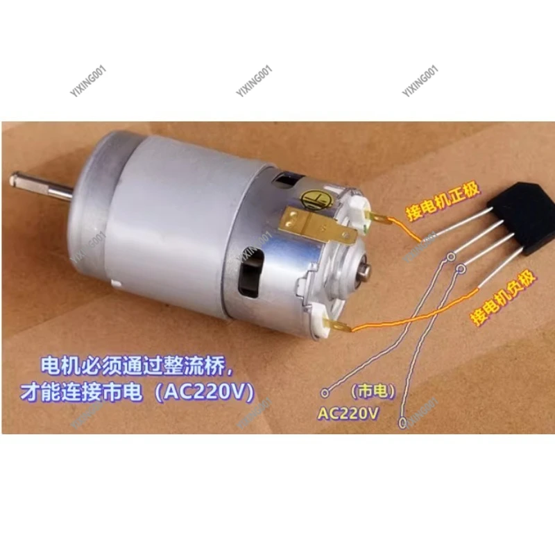 

Двигатель постоянного тока DC781(2) 220В для блендера