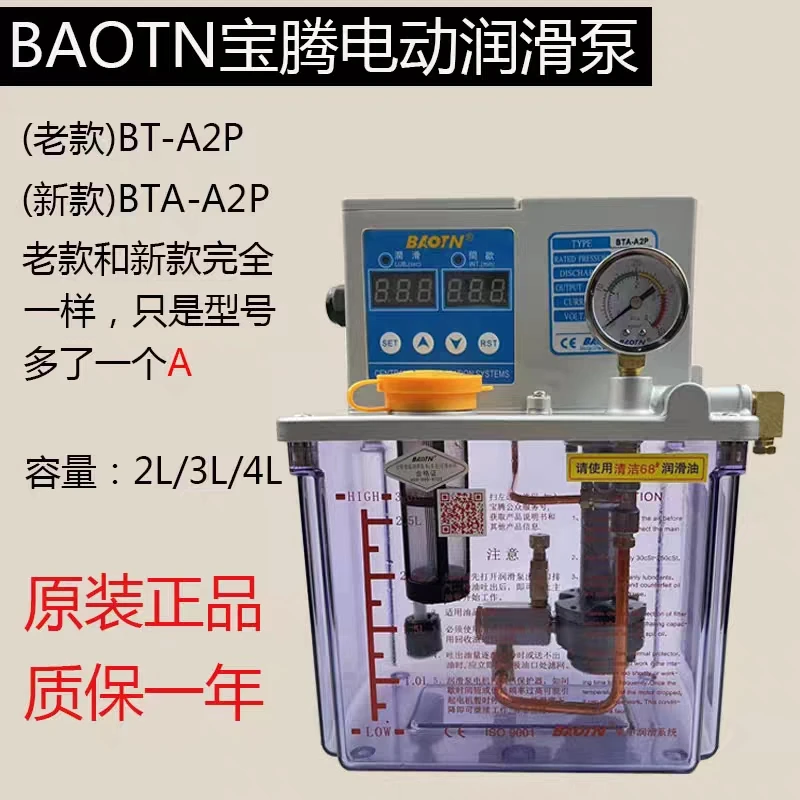 Подлинный BAOTN Proton B...