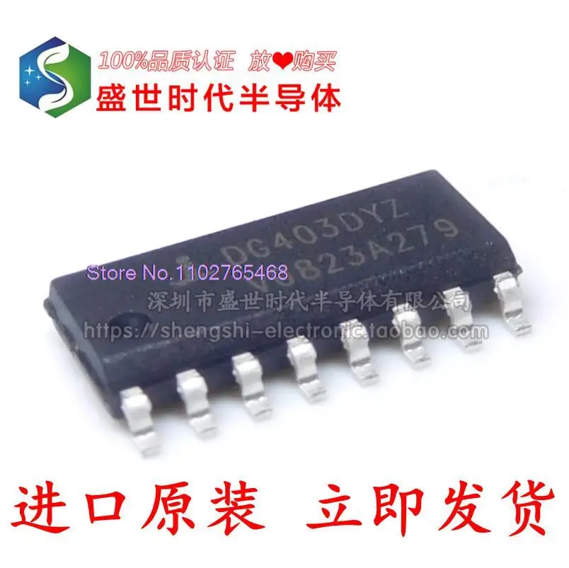 

DG403DYZ DG403DY SOP16