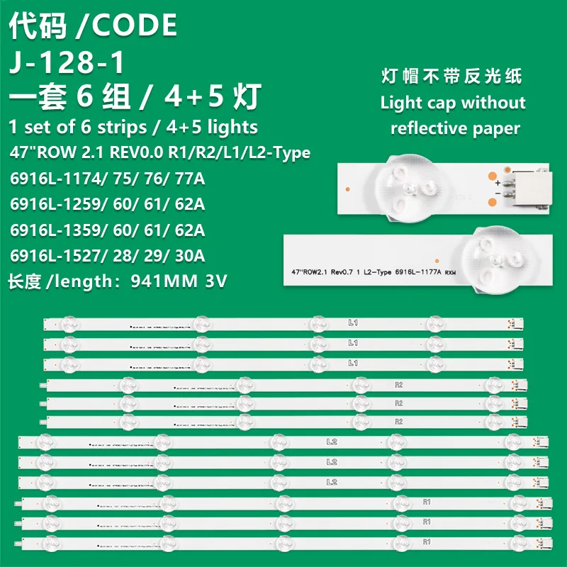 КОМПЛЕКТ 6 5 комплектов 47ln5400 47ln5700 47la6200 47ln540s 47LA6610 47LA620V LC470DUE 47ln5200 47la6130 47LN613V 47ln549c 47la6204
