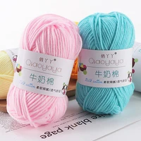 5 strand milk cotton wool 50g medium thick baby thread hand woven diy baby childrens scarf doll crochet wool