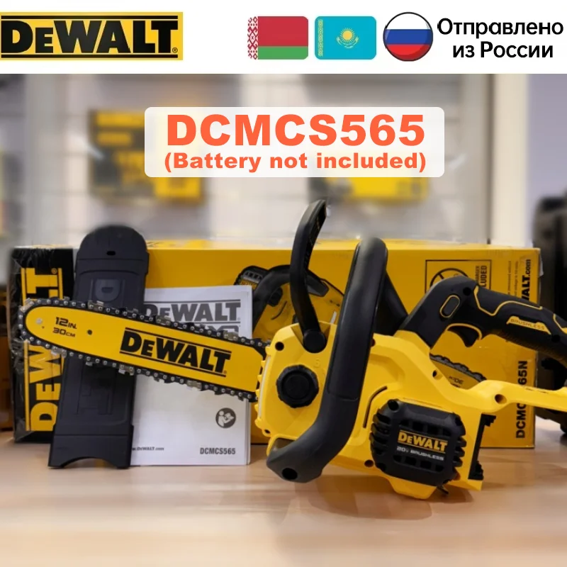 

DEWALT DCMCS565 аккумуляторная цепная пила 30 см