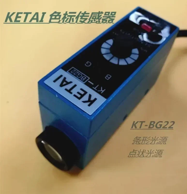 NT-RG23 красный и зеленый источник света WEILONG цветной датчик машины для изготовления