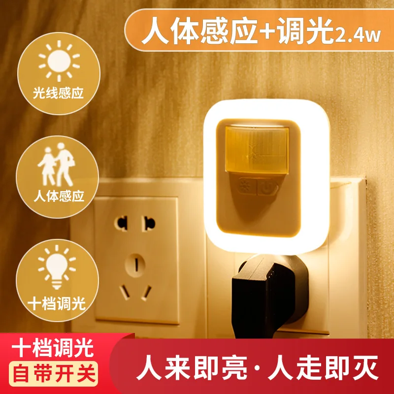 

In-line intelligent sensor remote control voice-activated night light Children's sleep with newborn breastfeeding night light