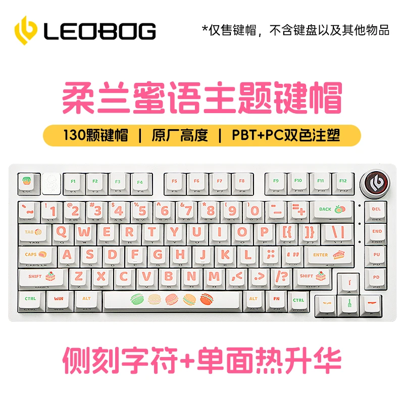 Прозрачные колпачки для клавиш Leobog с гравировкой по бокам оригинальная