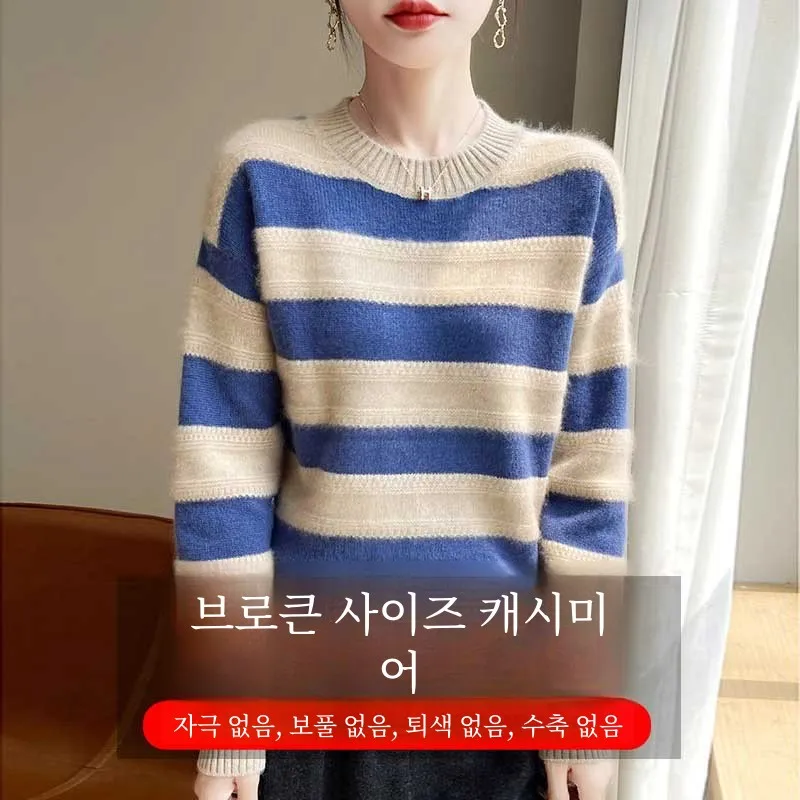 Шерстяной свитер в горизонтальную полоску одинаковый по цвету с круглым вырезом