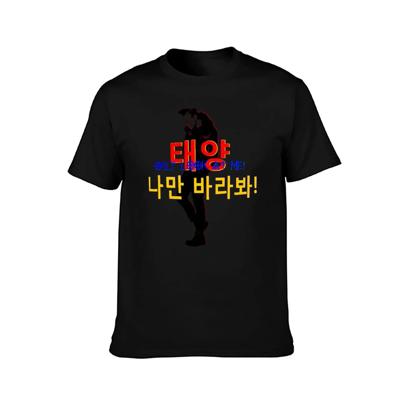 Фото ? Тэйянг-Only Look at Me Fabulous: одежда в стиле K-Pop, чехлы/наклейки для телефонов/iPad/ноутбуков/Макбуков, сумки, канцелярские товары для дома и футболки. №2