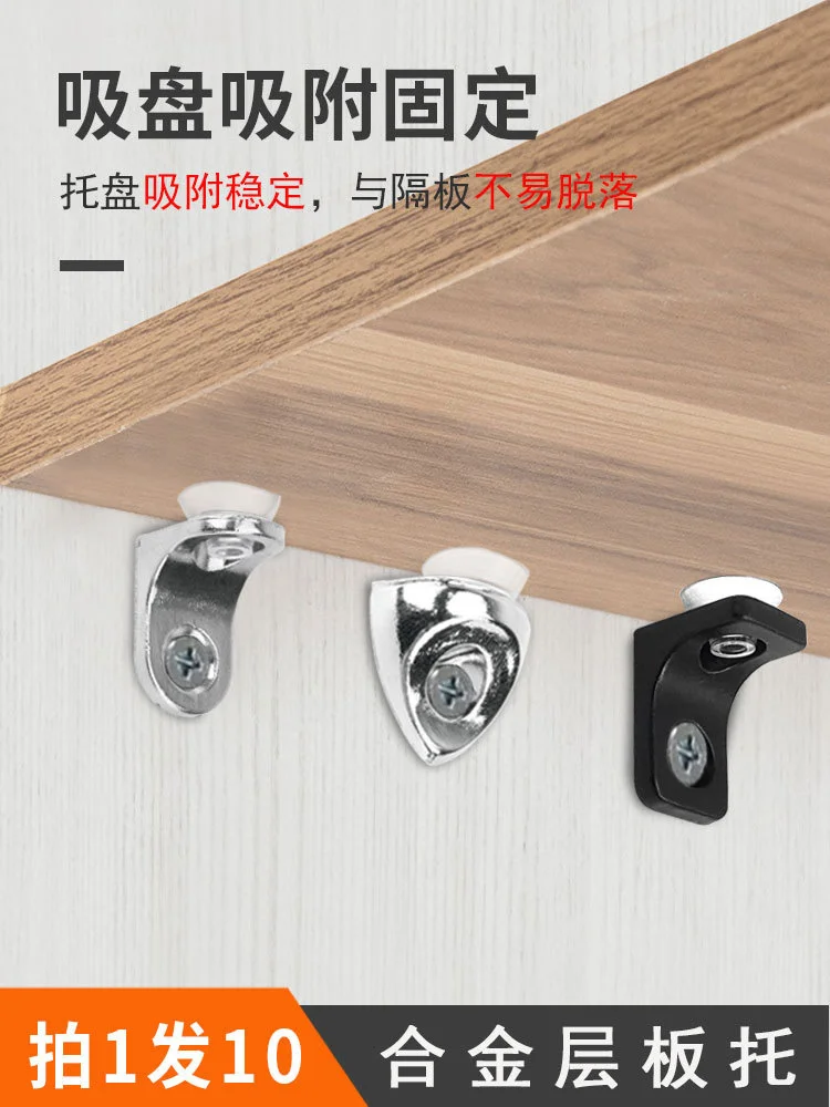 

Wardrobe partition, nail, shelf bracket, movable wood board, bracket, cabinet glass, fixed, pallet, furniture accessories