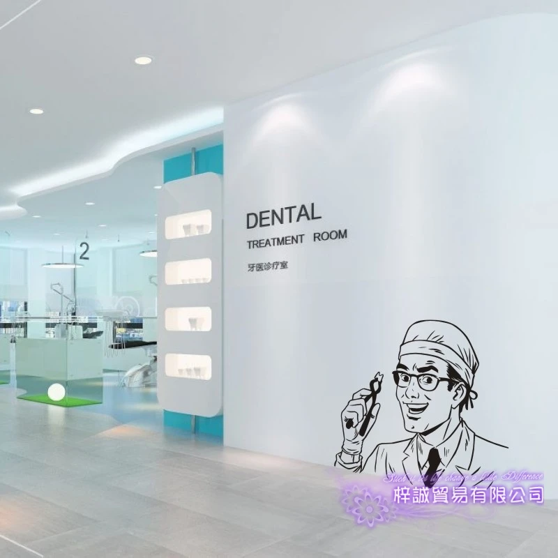 Стоматологическая клиника стоматология наклейка на стену постер для ванной