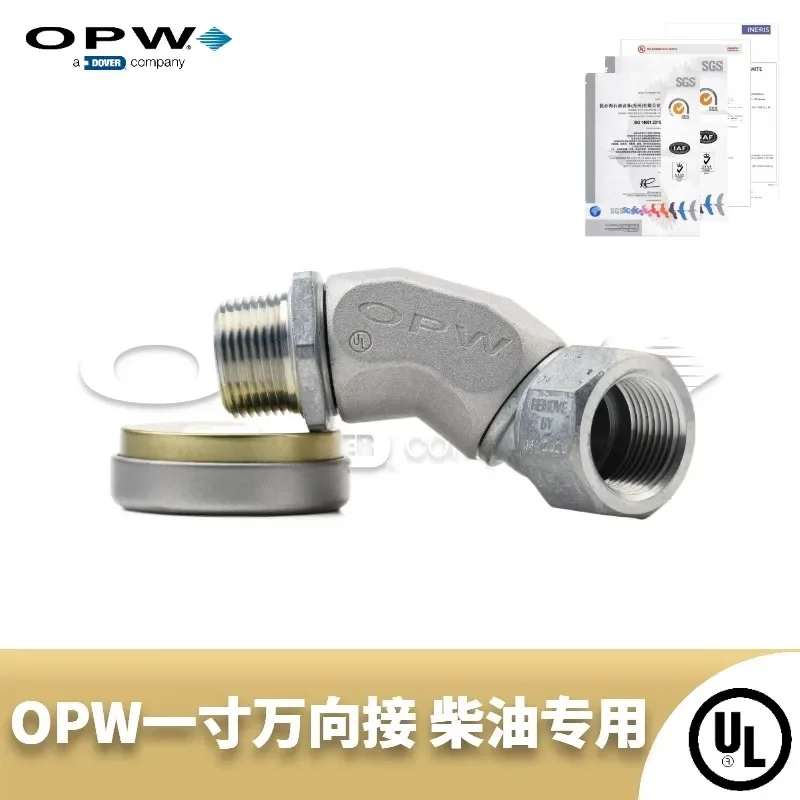 OPW 45-5075 Универсальный шарнир 1-дюймовый поворотный стандартные аксессуары для