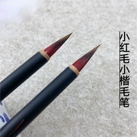bamboo pole small red hair hook line small calligraphy brush copy heart sutra practice calligraphy pen art calligraphy