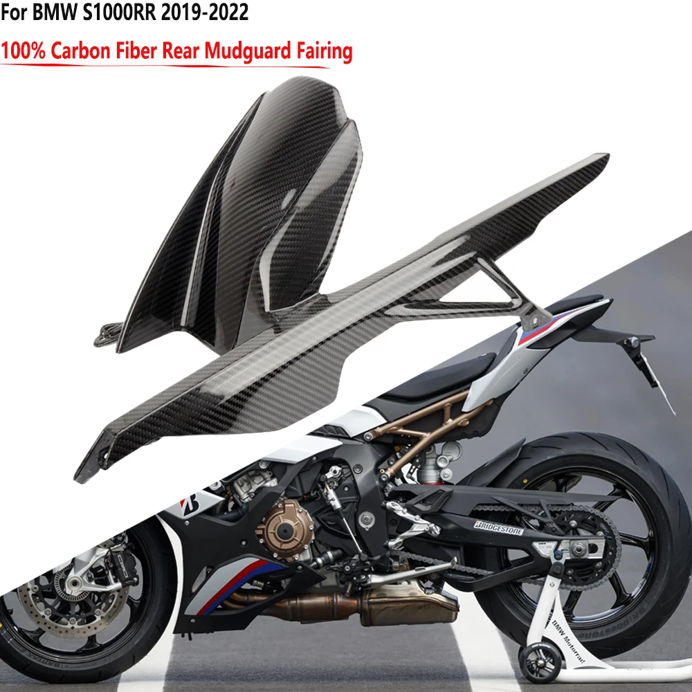 

Motorcycle Parts 100% Carbon Fiber Rear Fairing Chain Cover Dust Cover For BMW S1000RR 2019 2020 2021