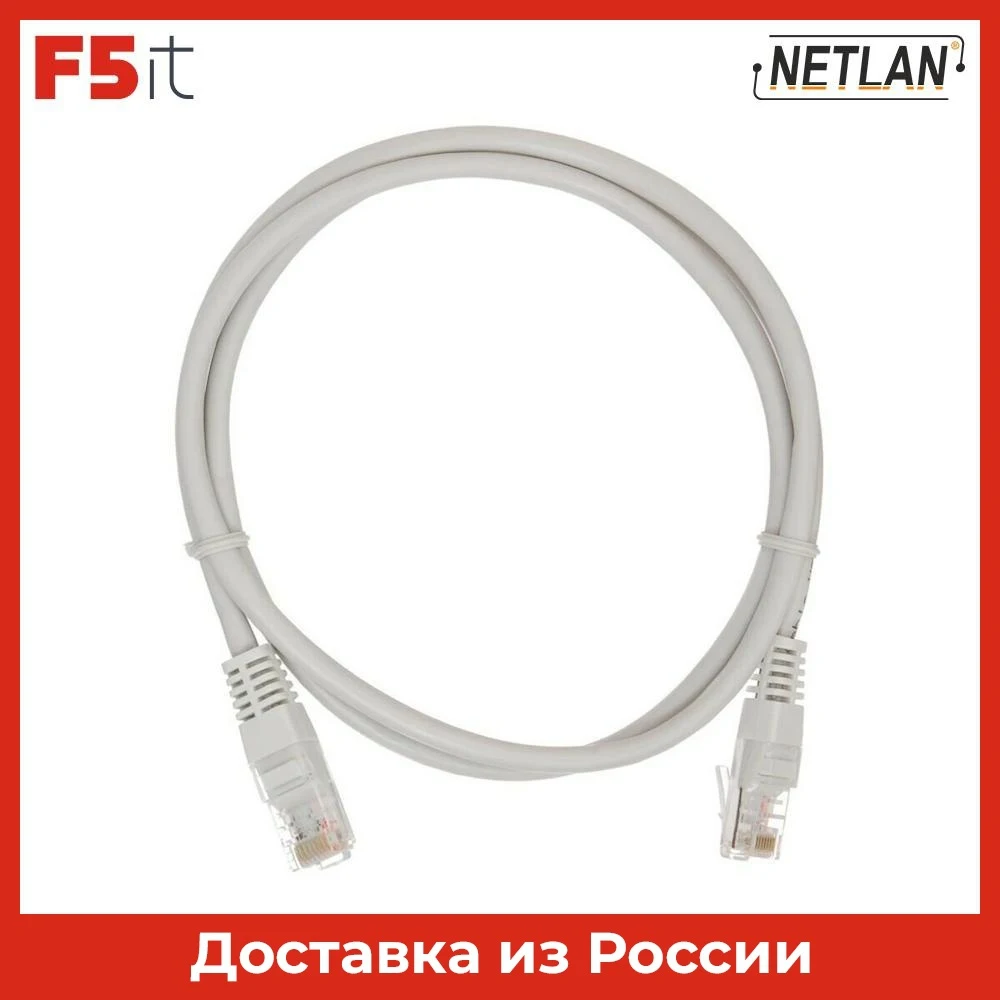 Патч-корд NETLAN EC-PC4UD55B-005-GY-10 U/UTP 4 пары Кат.5е 2хRJ45/8P8C T568B Molded PVC 0.5м серый уп-ка 10шт -
