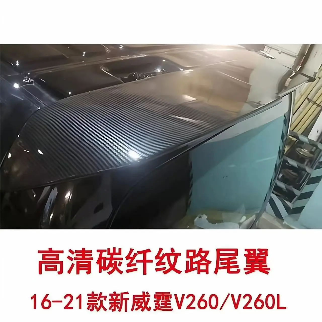 Фото Спойлер на крышу ABS для Mercedes V-Class V260 V260L W447 2016-2023, накладка на заднее стекло, аксессуар для тюнинга автомобиля №4