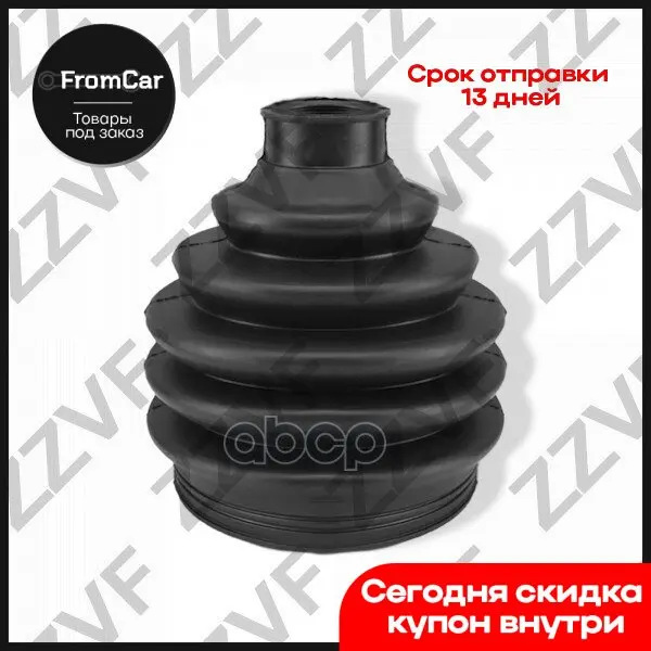 Антенный шрус наружный Kia Ceed (06-12) Sportage (FQ) (08-10) 76.8X104.5x22.4 zzvf арт. ZVP114K Vape угловая шлифовальная насадка Aegis Bo.