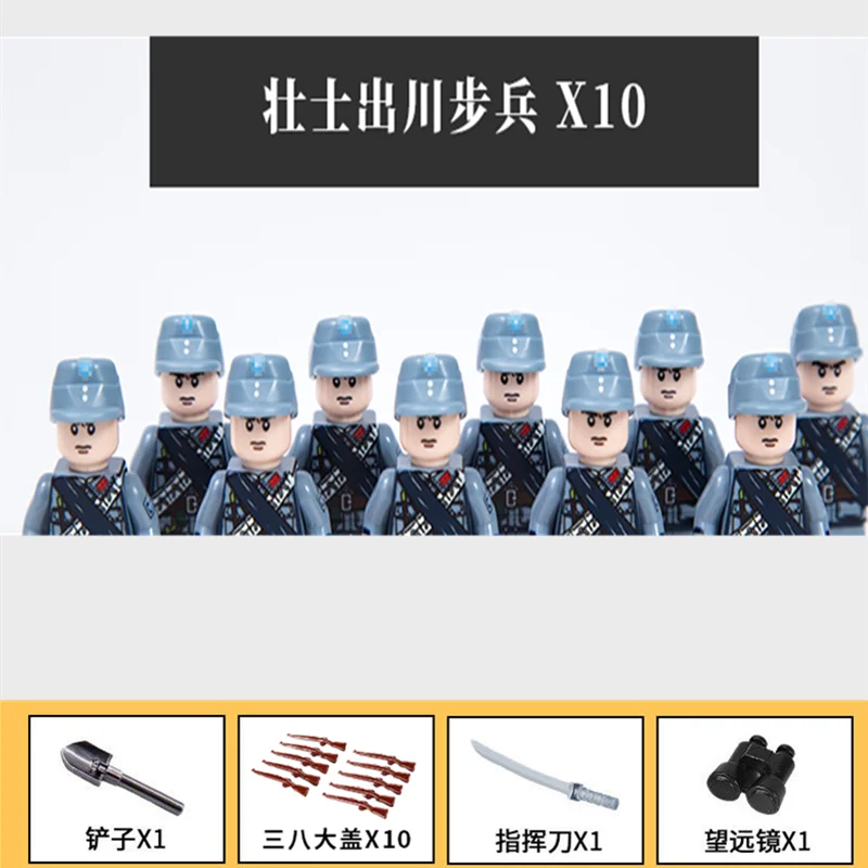 

WW2 Building Blocks Military Eastern Battlefield Chinese Army Resist Invaders Soldier Figures Weapon Gun Moc Toys for Boys