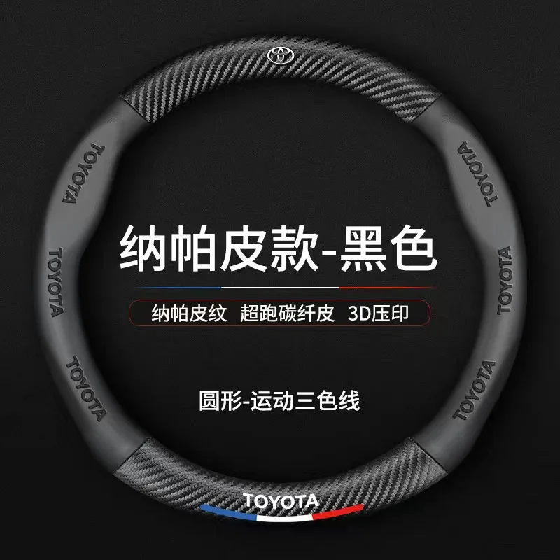 

Чехол на руль автомобиля из углеродного волокна, кожаный защитный чехол для Toyota camry chr corolla rav4 yaris prius