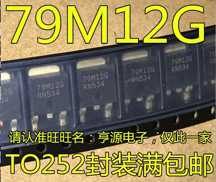 10 шт. 79M12 79M12G MC79M12CDTRKG TO-252 оригинальная новая быстрая доставка