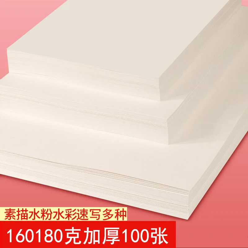 

Lead Sketch Paper 8K 100 Pieces Of Affordable Quantity Loaded Gouache Paper Sketch Paper A4 Water Color Paper Wood Pulp Yellowis