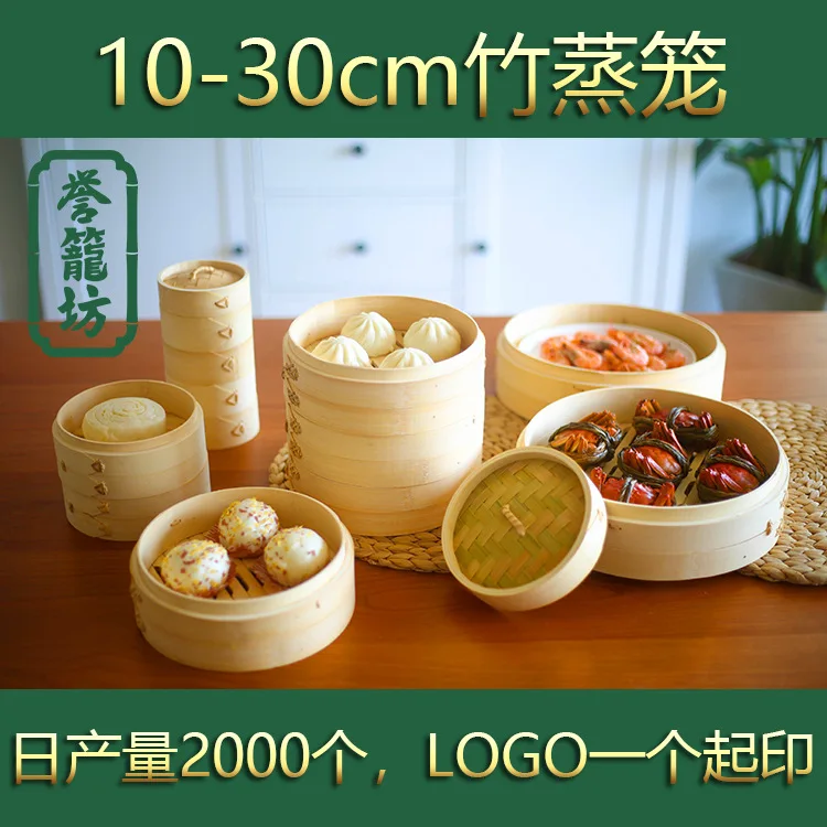 Bamboo Steamer, Small Steamer, Bamboo Products, Household Bamboo Weaving, Commercial Small Cage Drawer, Steamer, Family Pack, St