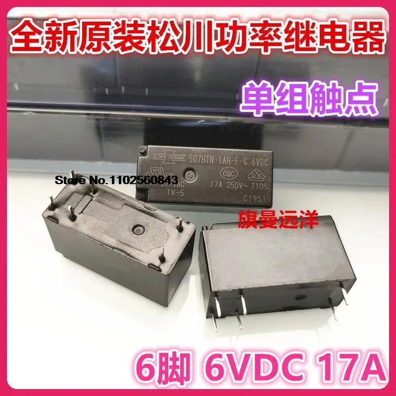 

507HTN-1AH-F-C 6VDC 17A 6v DC6V 6