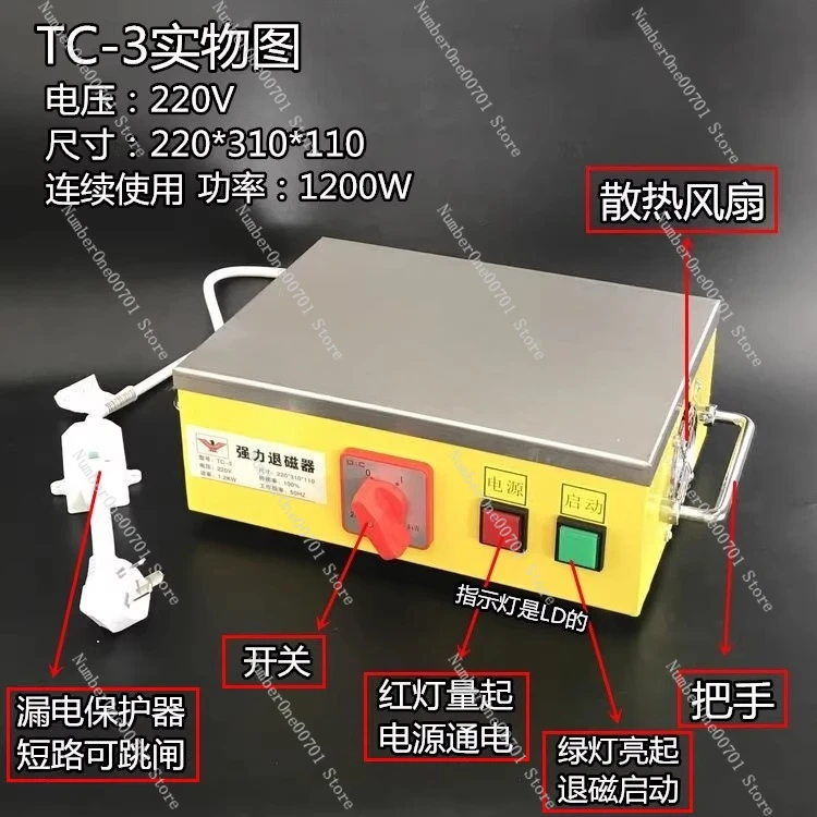 

Настольный размагничиватель TC-1/2/3/4