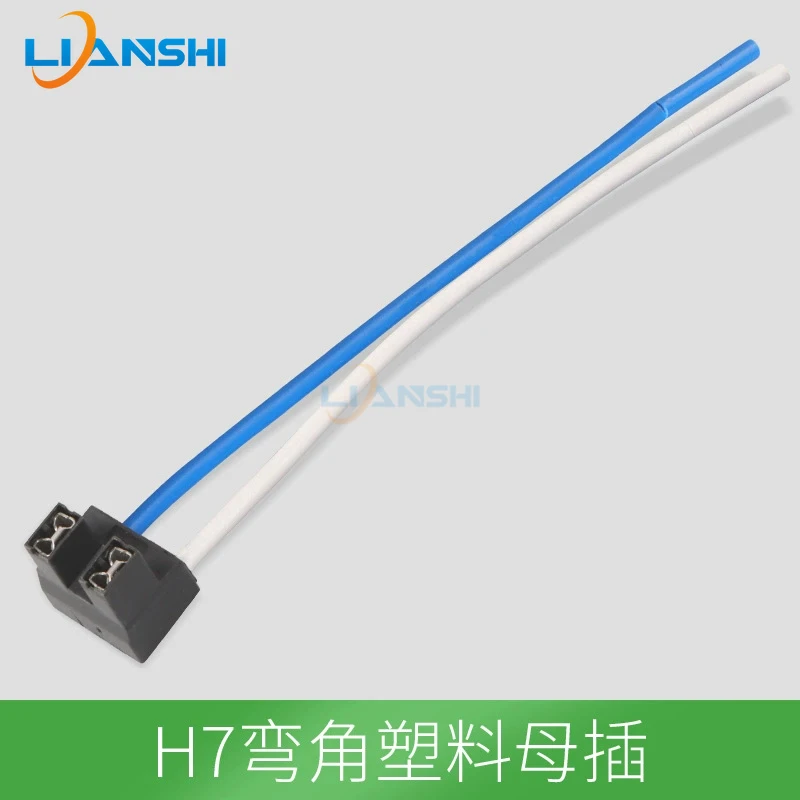 

5 шт., автомобильные фары, дальний свет, патрон лампы ближнего света H1 H3 H7 H4, высокотемпературная розетка, адаптер для лампы