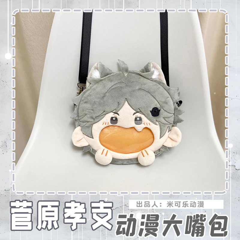 Аниме Хайкю! Sugawara Koushi Косплей Большой Рот Itabag Талисман Пушистые Сумки