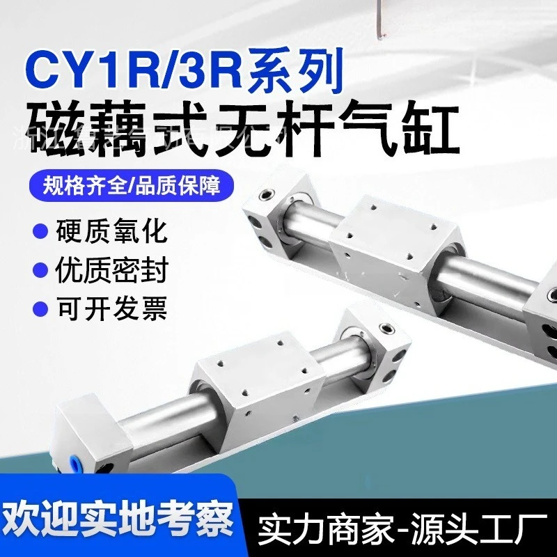 Фото Бесштоковый цилиндр магнитного корня лотоса CY1R/CY3R6/10/15, прямая установка №2