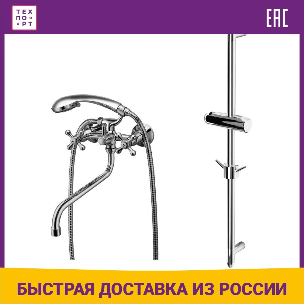 Смеситель для ванны Lemark Promotion LM6041C с душем LM8063C хром |