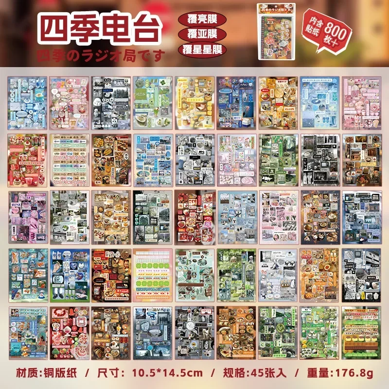 

Романтические воспоминания, 45 листов/шт., декоративные наклейки для ноутбука, журнала, наклейки для фотокарт, книга для студентов, подарок, школьные канцелярские принадлежности