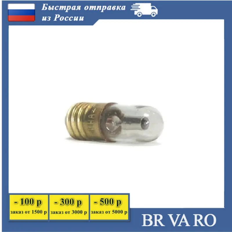 50 шт ТН-0.3-3 (резьба ц.E10/13) Лампы неоновые |