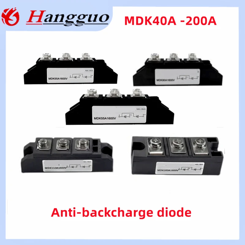 MDK55A анти-обратный заряд диод 40A 55A 70A 90A 100A 110A 130A 1600V 160A 200A DC анти-обратный поток анти-обратный заряд