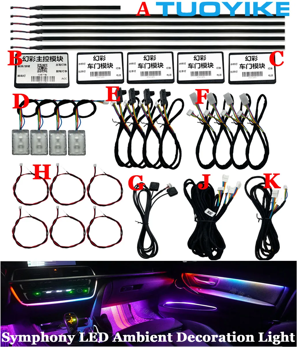 

Dual Zone 18 in 1 RGB LED Symphony Car Ambient Lights 64 Colors Interior Acrylic Lamp Guide Fiber Optic Universal Atmosphere 12V