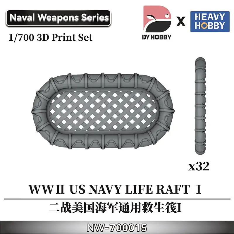 

NW 700015 1:700 Тяжелая хобби WWII II спасательный плот военно-морского флота США Ⅰ