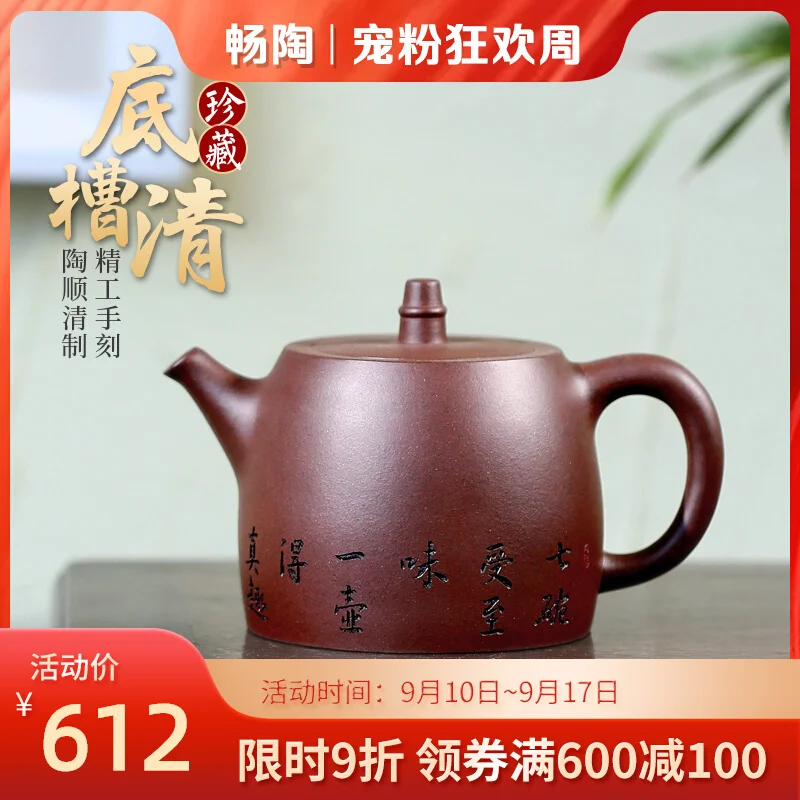 Чантао: Yixing фиолетовый песок горшок чай ручной работы Tao Shunqing семь звезд дно лотка