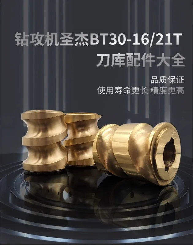 Оригинальный магазин инструментов 16/21T механический сервопривод медная