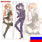 Дакимакура Асуна Юки и Кирито, Мастера меча онлайн САО арт. D0244