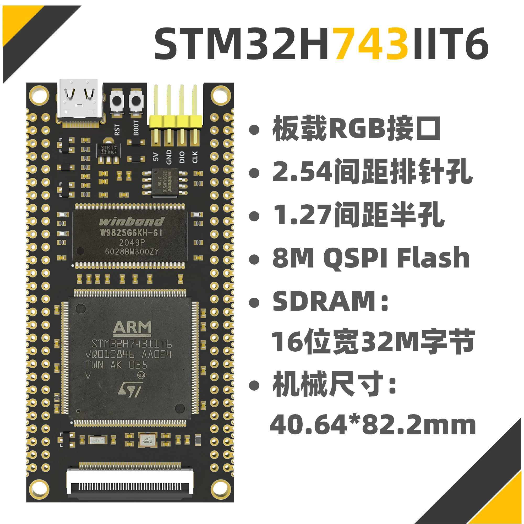 

STM32H743 core board minimum system replacement 750VB
