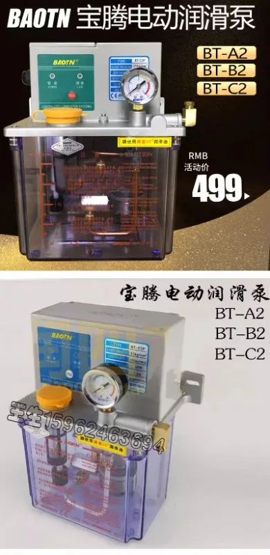 Baoteng BAOTN с цифровой масляной инжекцией BT-C1A1 полностью автоматический