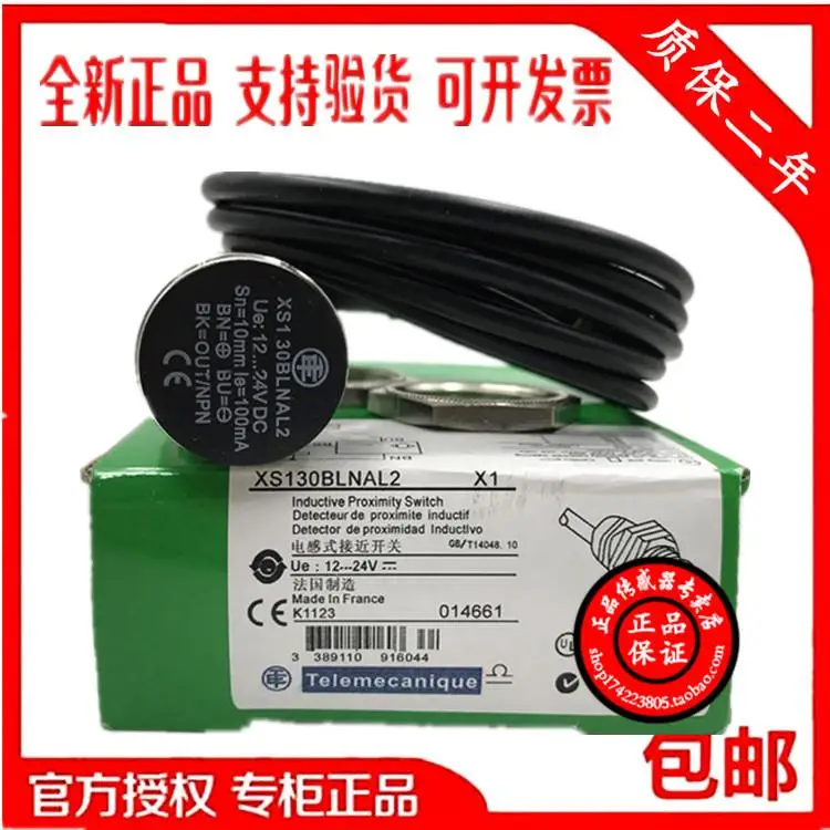 Новый оригинальный Бесконтактный переключатель Schneider XS530B1NAM12 XS530B1PAM12