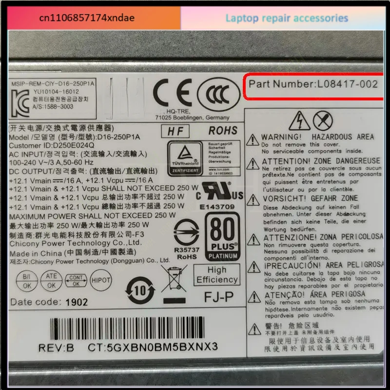 Фото Блок питания STOCK L08417-002 для HP ProDesk 400 600 800 G3 G4 250W D16-250P1A PCH022, в отличном состоянии, гарантия 90 дней №1