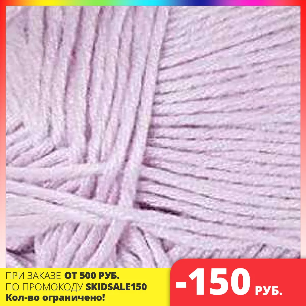 Yarn Troitskaya Sakura | Russia 5x100 gr. Packing viscose: 100% free shipping from Дом и сад