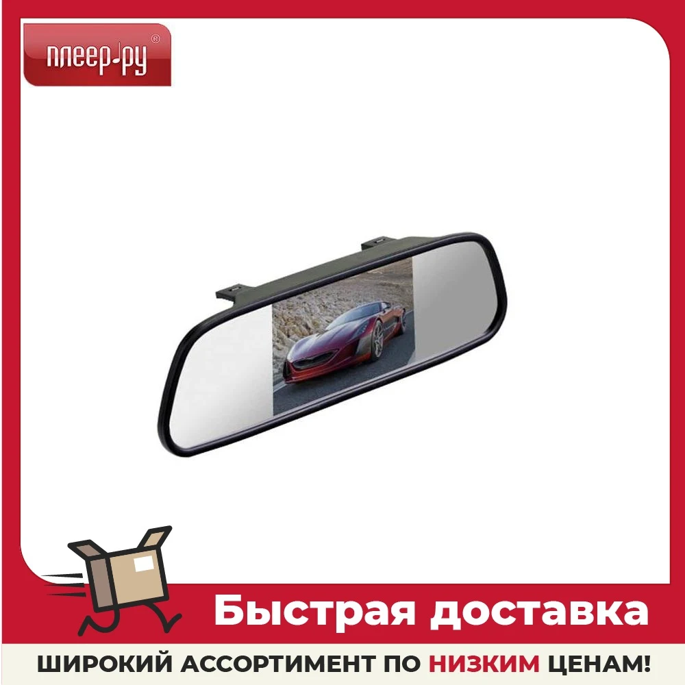Заднее зеркало SilverStone F1 Interpower IP Mirror 4.3 с дисплеем MIR-IP-4.3 для автосалона обзор дороги Видео Интеллектуальная система Электроника.